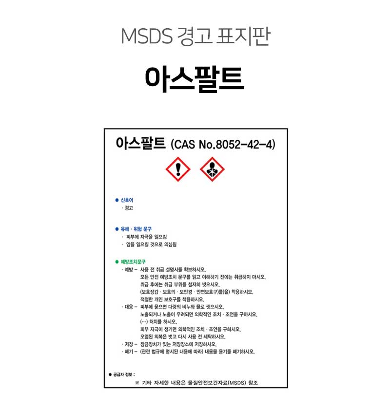 MSDS msds