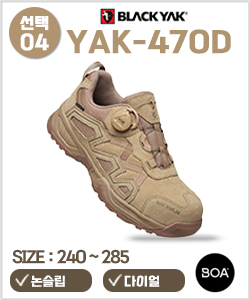 YAK-470D