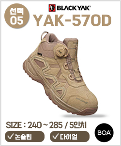 YAK-570D