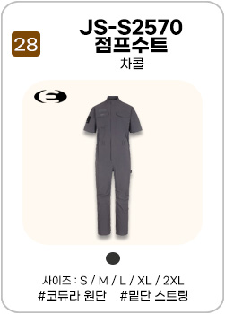 JS-S2570