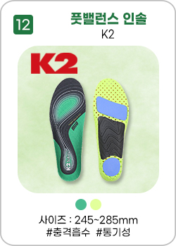 K2-FOOT